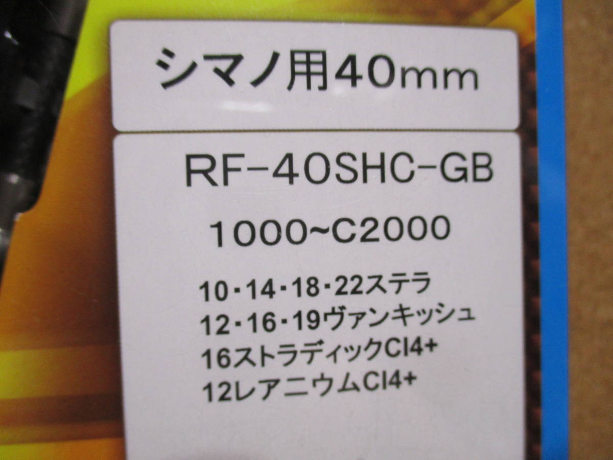 超美品の REVIVE リヴァイブ ファンネル 40mm シマノ用 （ZPI） シマノ