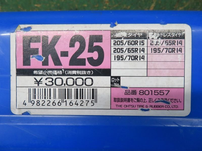 『psi』 非金属タイヤチェーン ファルケンマイティネット かんたんF FK-25 14インチ 15インチ 用_画像4