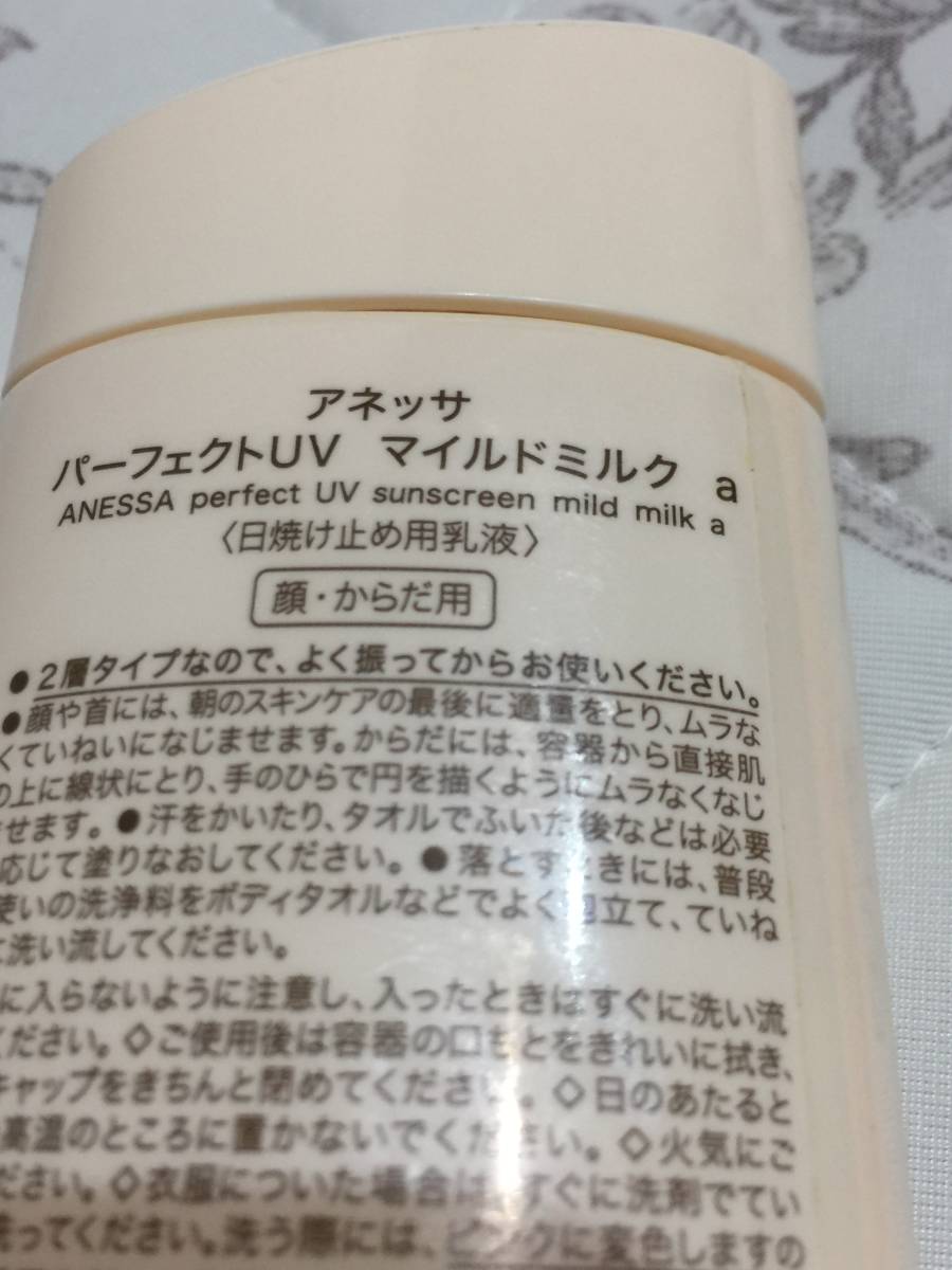 ! Shiseido!anesa! Perfect UV mild milk! sunscreen for milky lotion! face * from . for 