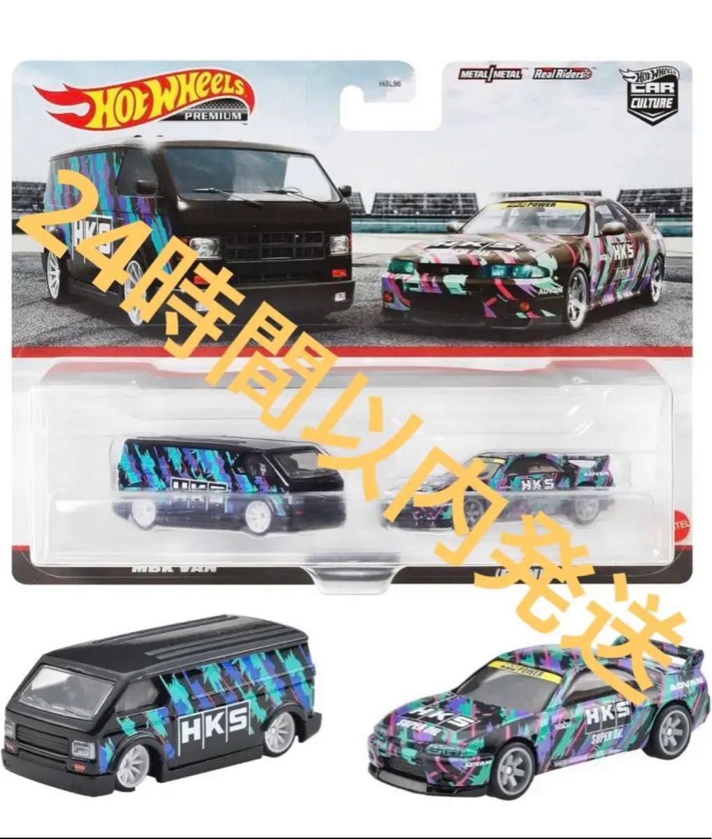 ホットウィール(Hot Wheels) プレミアム 2パック 日産スカイライン GT-R (BNCR33) / MBK バン