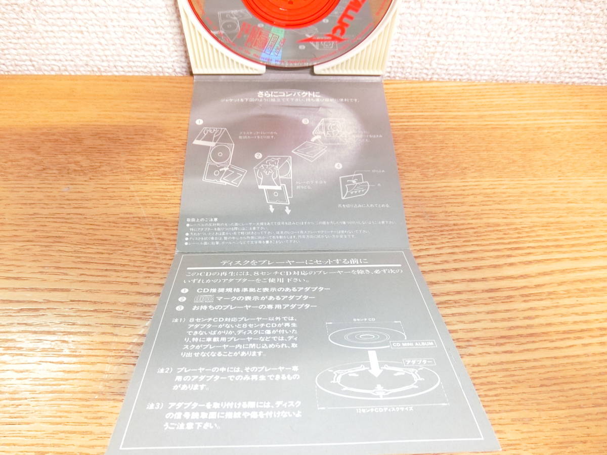 メタリカ 8cmシングルCD ONE 赤盤/METALLICAの画像7