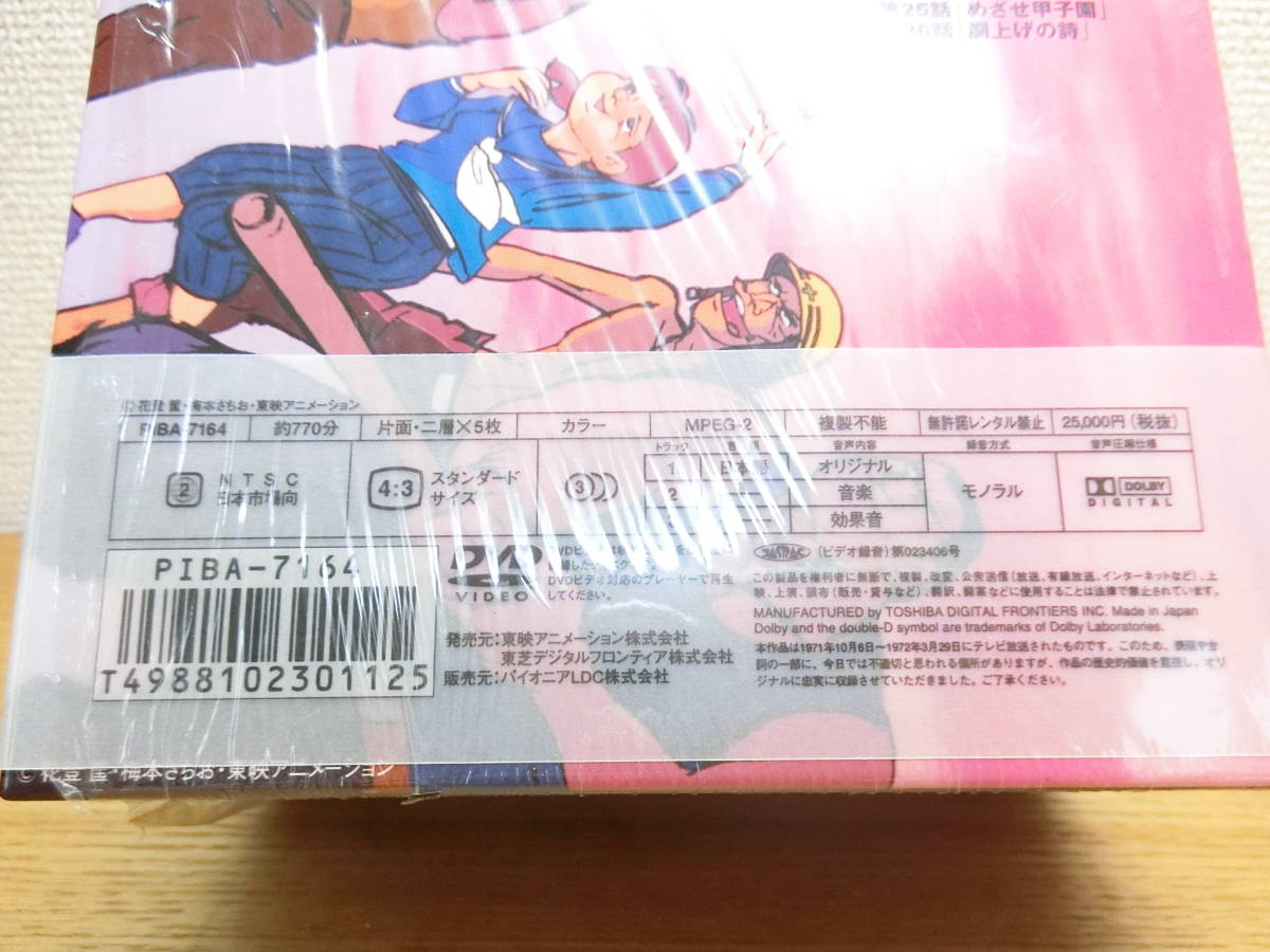 アパッチ野球軍 DVD-BOX 初回限定_画像3