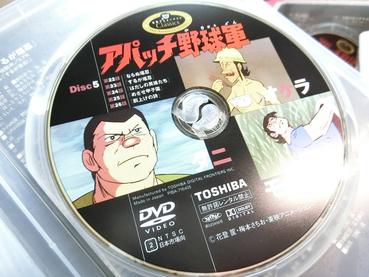 アパッチ野球軍 DVD-BOX 初回限定_画像6