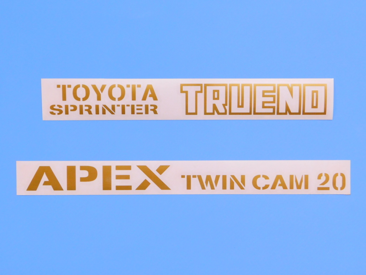 【トランクステッカー・APEX TWIN CAM 20・ゴールド】※ ＡＥ８６　トレノ_画像1