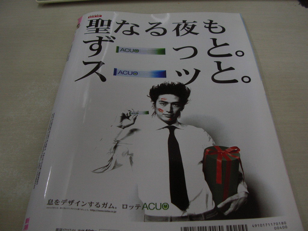 ニコラ nicola 2008年1月号 伊藤沙耶+高屋敷彩乃 表紙 付録付 ニコラ nicola 2008年1月号 伊藤沙耶+高屋敷彩乃 表紙 付録付