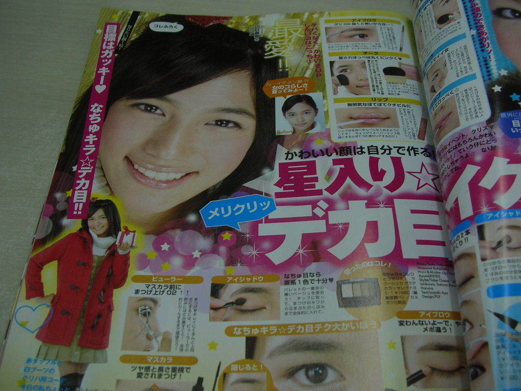 ニコラ nicola 2008年1月号 伊藤沙耶+高屋敷彩乃 表紙 付録付 ニコラ nicola 2008年1月号 伊藤沙耶+高屋敷彩乃 表紙 付録付
