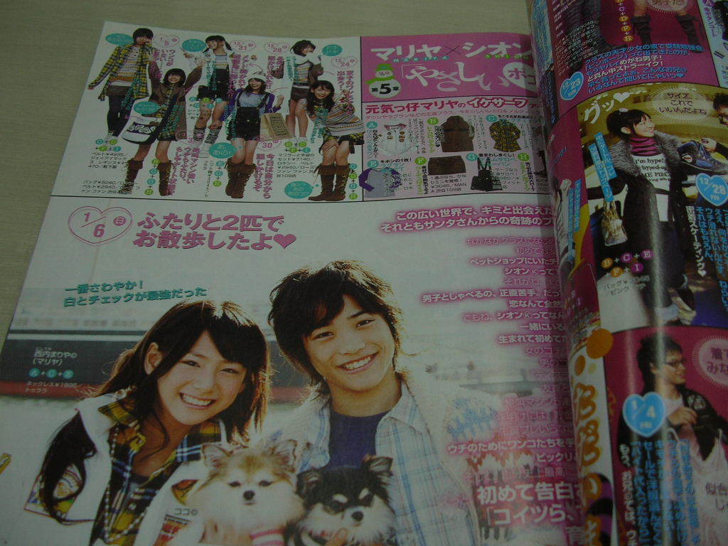 ニコラ nicola 2008年1月号 伊藤沙耶+高屋敷彩乃 表紙 付録付 ニコラ nicola 2008年1月号 伊藤沙耶+高屋敷彩乃 表紙 付録付