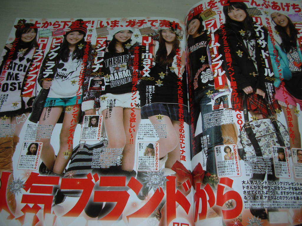 ハナチュー 2009年1月号 三浦萌+夏末エレナ+飯田花歩+夏居瑠奈 表紙 