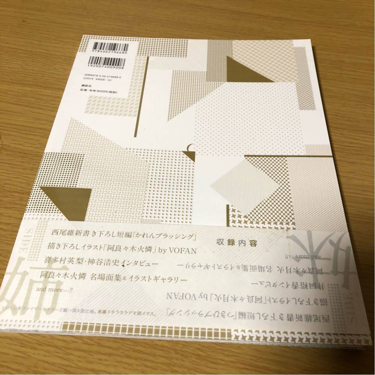 アニメ物語シリーズヒロイン本 其の漆 ファイヤーシスターズ Buyee Buyee Japan Shopping Service Buy From Yahoo Buy From Japan アニメ物語シリーズヒロイン本 其の漆 ファイヤーシスターズ Buyee Buyee Japan Shopping Service Buy From Yahoo Buy From Japan