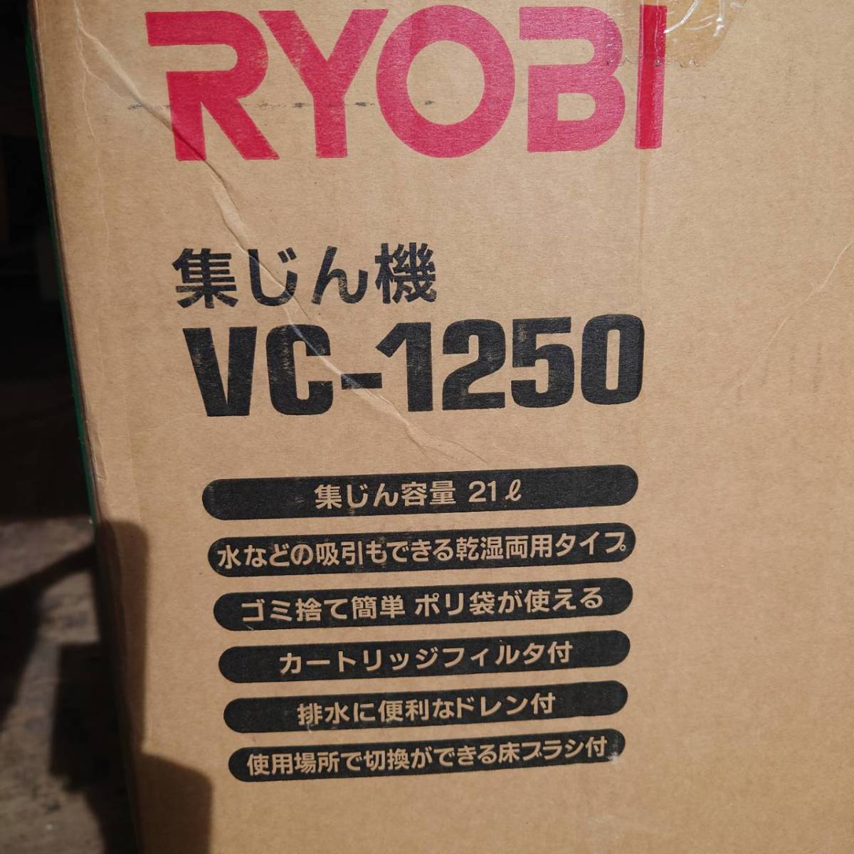 動作確認済み リョービ RYOBI 乾湿両用 集じん機 VC-1250 業務用 工場 掃除 2018年製 AC100V 50/60Hz 1.150W 280W _画像7