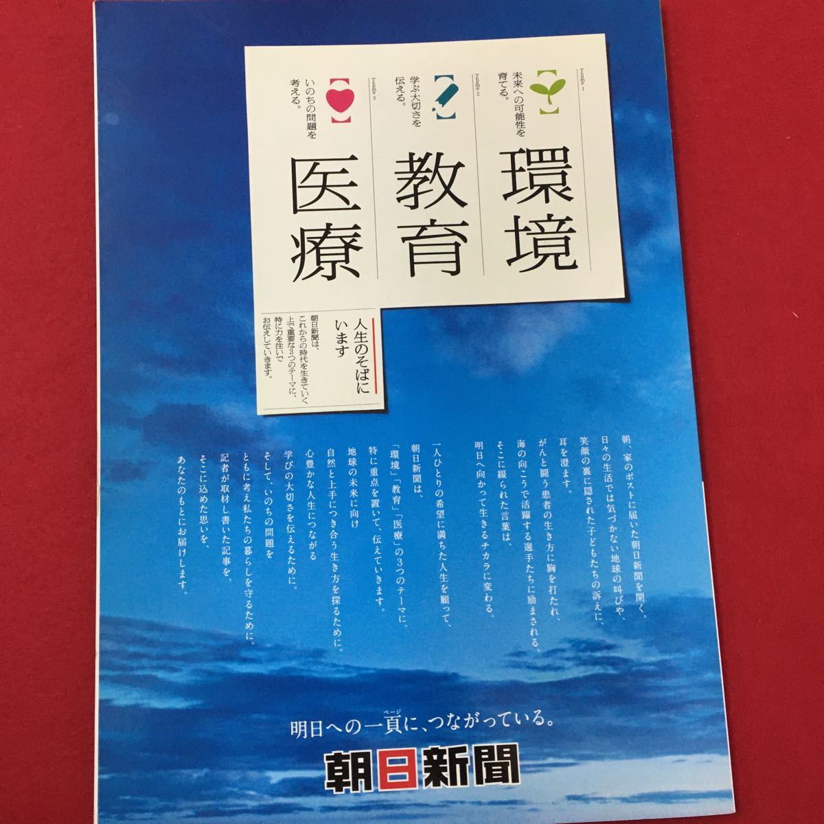 M6h-088 旅案内日本全国地図 年本の絶景。訪ねる旅 明日への一頁につながっている 2009年2月発行 朝日新聞社 地図欄外ガイド 日本百名山_画像2