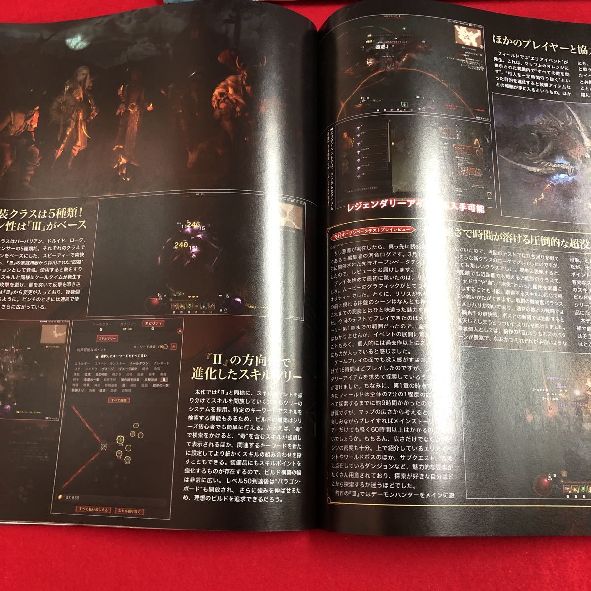 M6h-141 ファミ通 遊びたいゲームが見つかる！No.1ゲーム総合誌 No.1792 アイドルマスターシャイニーカラーズ_画像5