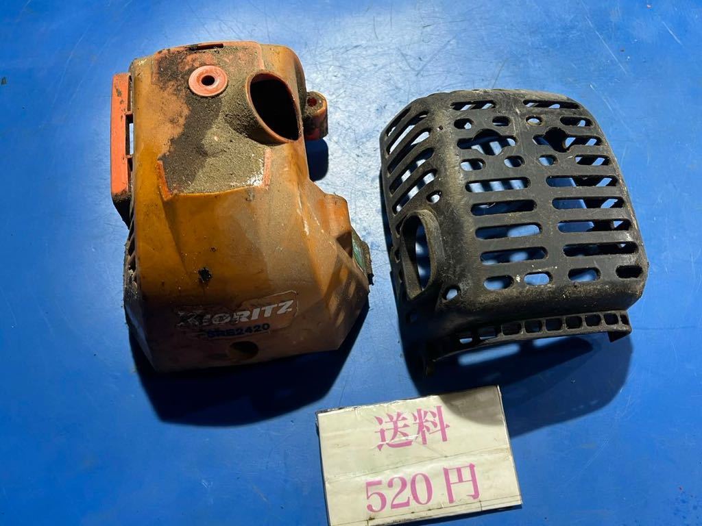 送料520円 草刈機刈払機 部品 マフラーカバー エンジンカバー 共立 SRE2420の画像1