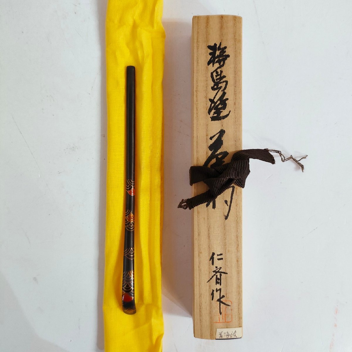 ☆輪島塗 茶杓 組橋泰公 二代目仁斉 蒔絵 茶道具 共箱 共布 栞 木製