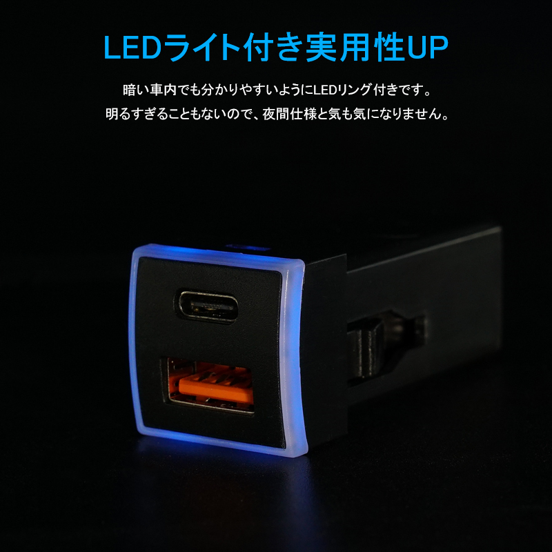 USB急速充電ポートトヨタC カプラーONタイプタイプ ブルー USBポート Type-Cポート 電源増設 USBスイッチホールカバー トヨタ 充電器 Y653_画像7