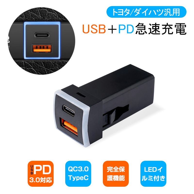 USB急速充電ポートトヨタC カプラーONタイプタイプ ブルー USBポート Type-Cポート 電源増設 USBスイッチホールカバー トヨタ 充電器 Y653_画像1