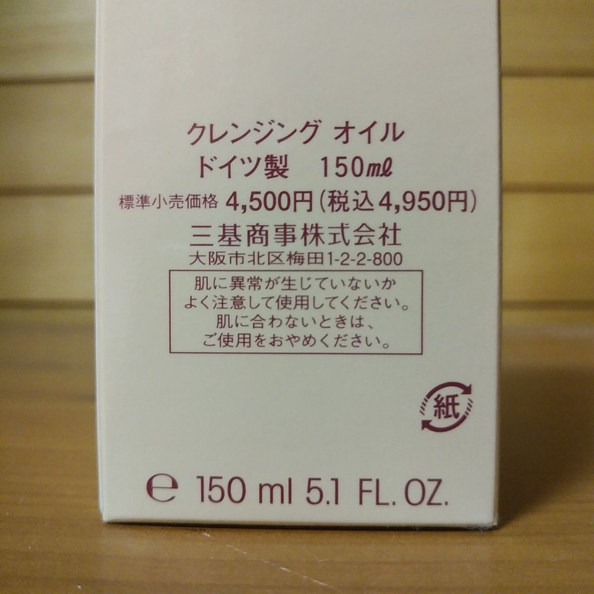 新品入荷 クレンジングオイル2本 三基商事 クレンジングオイル 新品入荷 クレンジングオイル2本 三基商事 クレンジングオイル