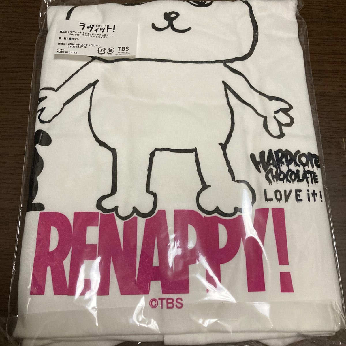 櫻坂46 守屋麗奈 ラヴィット!×ハードコアチョコレートれなッピーTシャツLサイズ 新品未開封