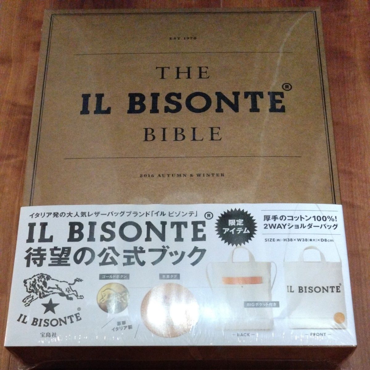 THE IL BISONTE BIBLE (バラエティ) イルビゾンテ IL BISONTE ムック本