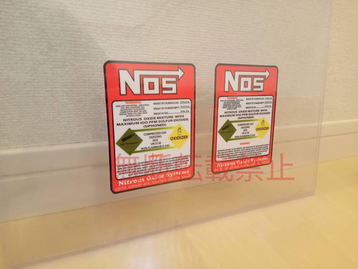 【2枚セット】NOS ニトロ ナイトラス オキサイド システム ステッカー ワイルドスピード スポーツカー コレクション放出_画像4