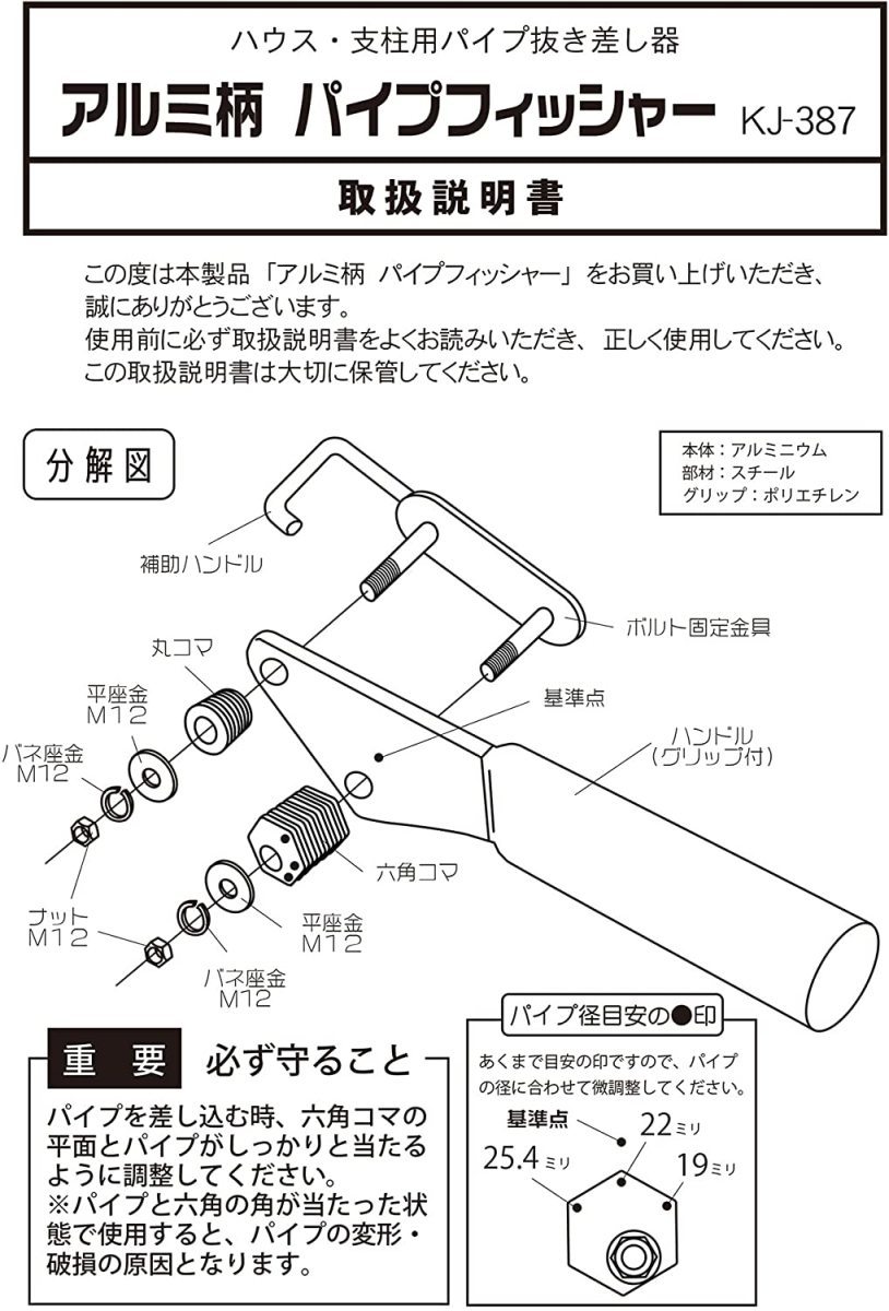  aluminium pattern pipe Fischer KJ-387 ( stock )kojima