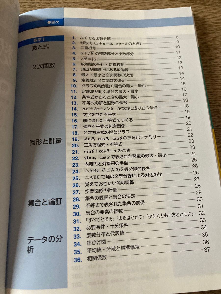 大学入試短期集中ゼミ数学1・A・2・B 10日あればいい 大学入試短期集中ゼミ数学1・A・2・B 10日あればいい