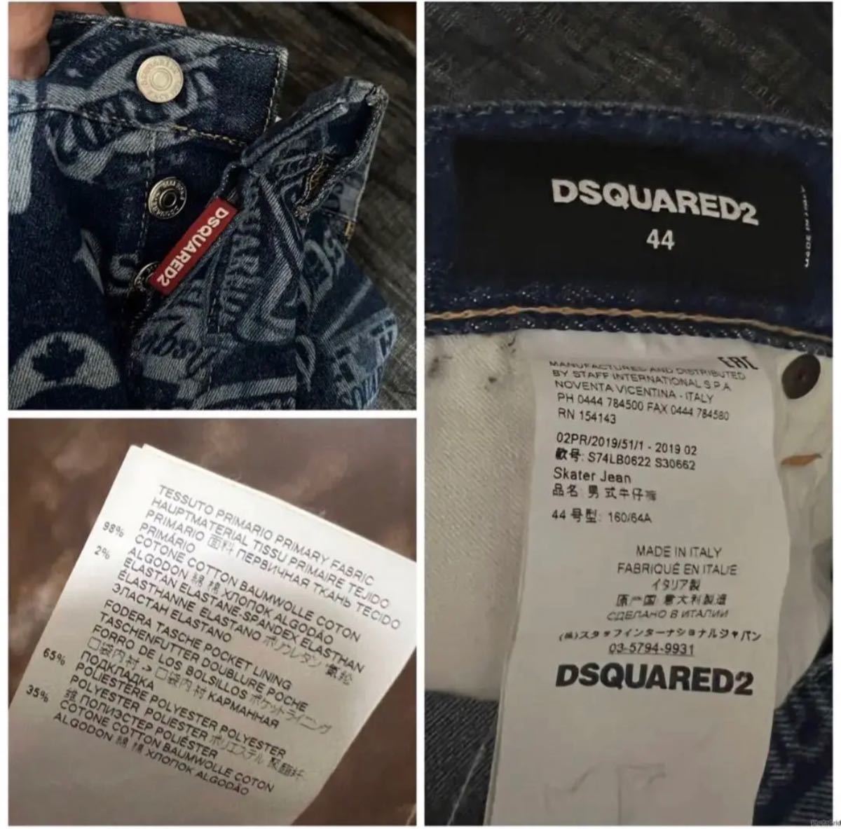 ギフト】 19AW 定価8万300円 Dsquared2 S 総柄スケーターデニム 44