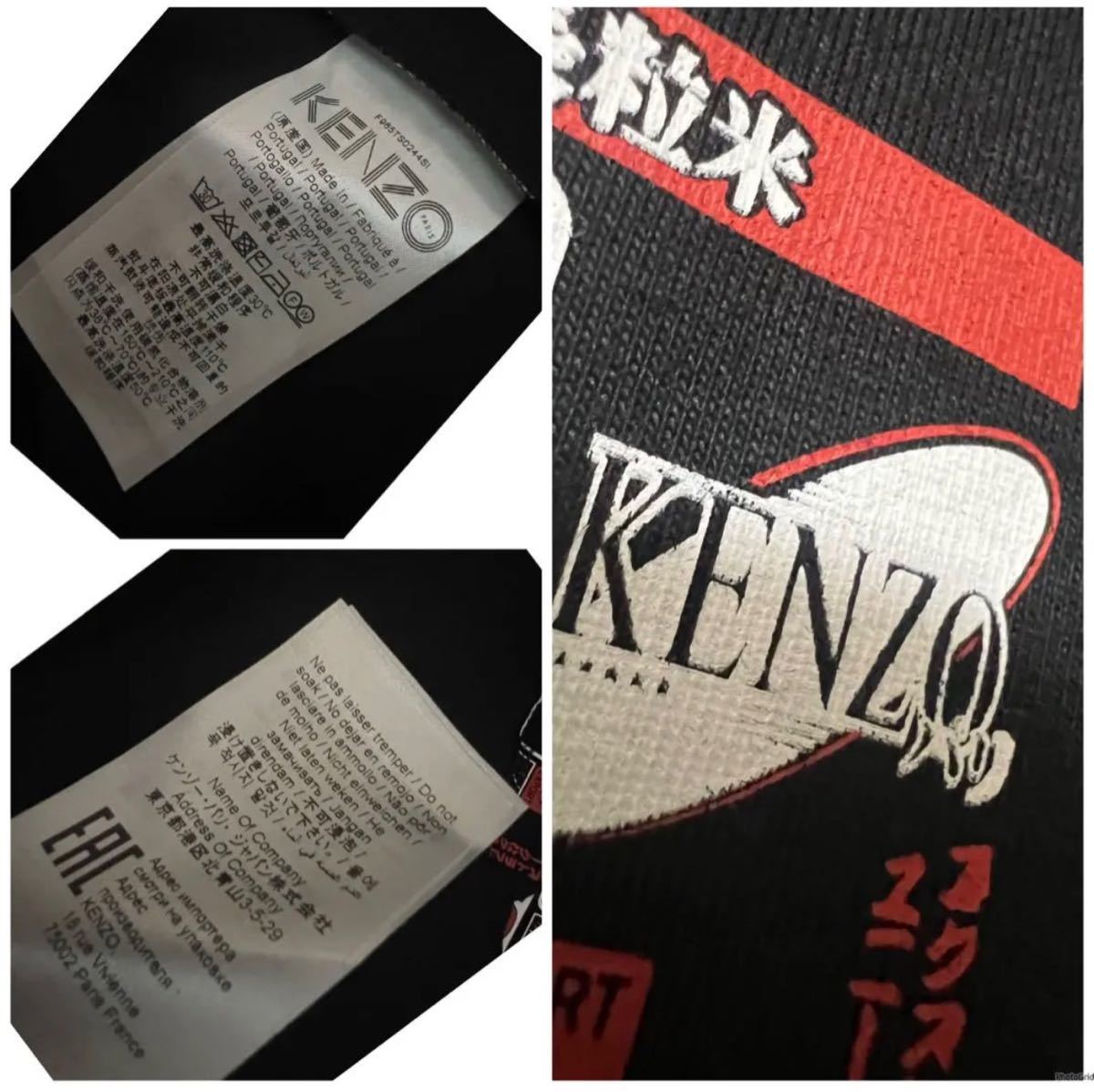 未使用 定価3万700円 KENZO 総柄 ロゴ Tシャツ カットソー Sの画像3