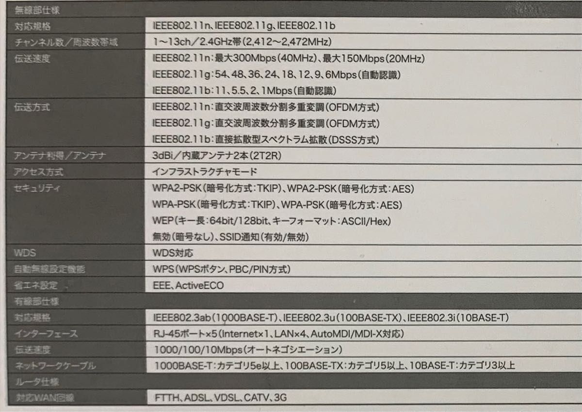 PLANEX Wi-Fi ルーター［MZK-WG300NX］