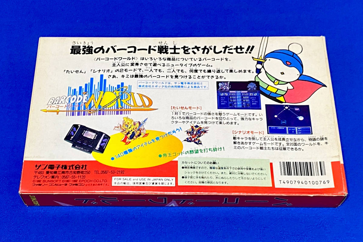 FCソフト バーコードワールド サンソフト|Yahoo!フリマ(旧 FCソフト バーコードワールド サンソフト|Yahoo!フリマ(旧