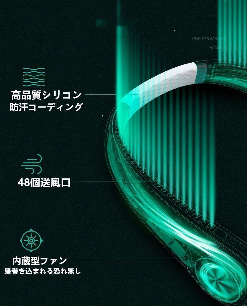 首掛け扇風機　ネッククーラー　ウェアラブル　携帯　ハンディ ネックファン 充電式　白_画像5