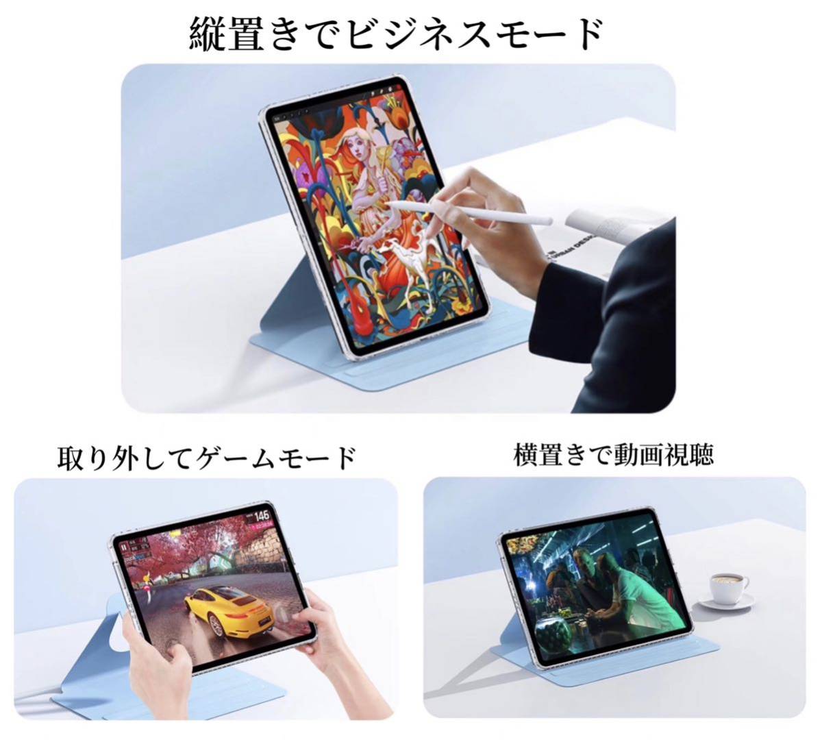 iPadカバー 分離 お得なブルーライトカットフィルムセット 縦置き 取り外し mini6 9.7 10.2 iPad8 iPad9 10.5 10.9 Pro11 iPadケース 青_画像4