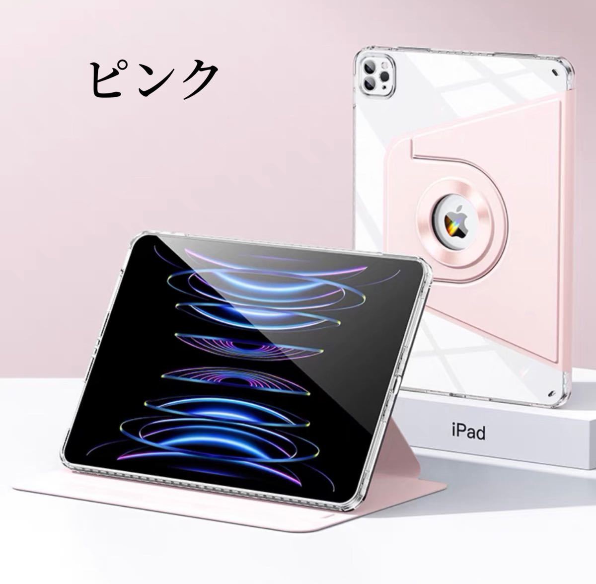 iPadカバー 分離 お得なブルーライトカットフィルムセット 縦置き 取り外し mini6 Air Air2 iPad5 iPad6 Pro9.7 Air4 Air5 10.9 Pro11 桃_画像7