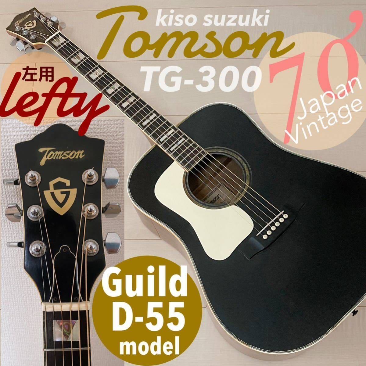 Tomson TG-300   '70s3.jpg