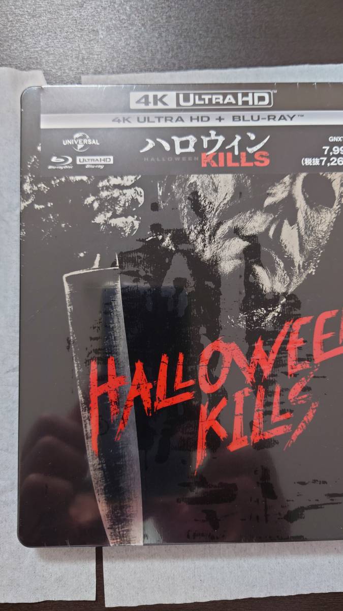 人気を誇る 未開封新品スチールブック「ハロウィン」「ハロウィンkILLS