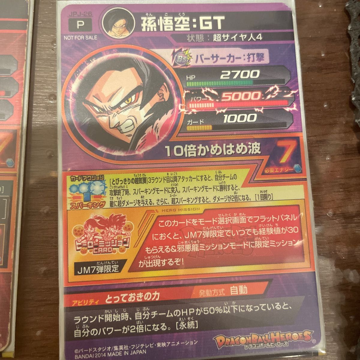 ドラゴンボールヒーローズ まとめ売り