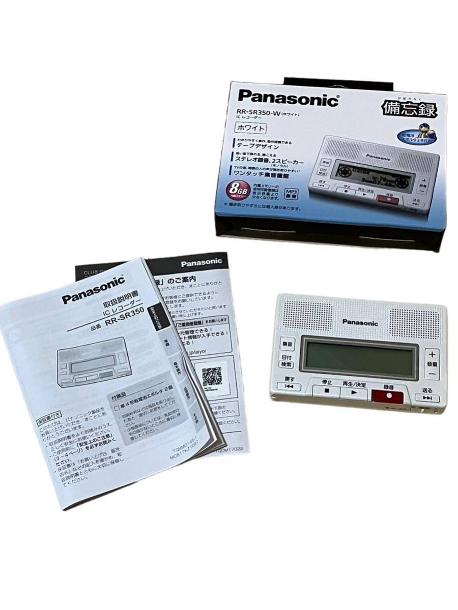 セットアップ Panasonic 【動作確認済】 パナソニック 録音 ホワイト