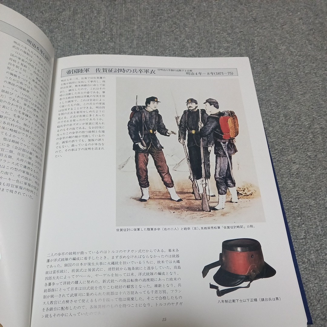 写真集国書刊行会軍服日本軍旧日本軍軍隊日本海軍日本陸軍平成3年発行