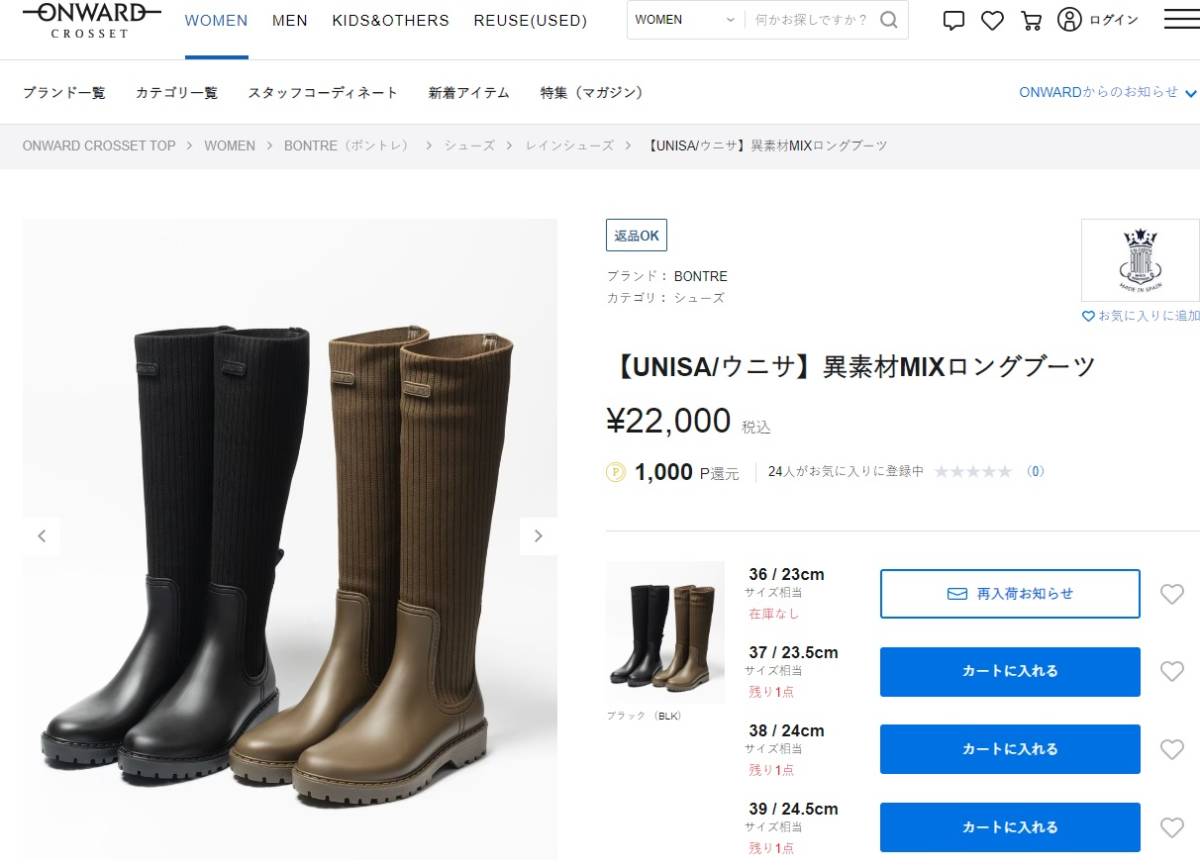 新品】UNISA リブニットロングレインブーツ ブラック 24 5 cm 2E
