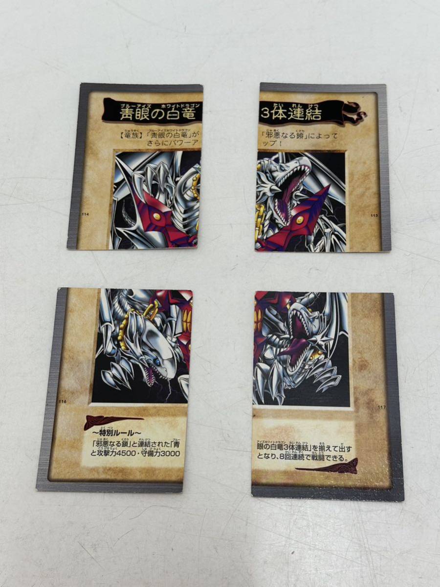 BANDAI版 バンダイ版 遊戯王 青眼の白竜3体連結 ブルーアイズ BANDAI版 バンダイ版 遊戯王 青眼の白竜3体連結 ブルーアイズ