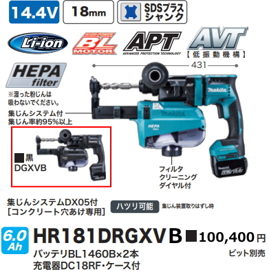 マキタ 18mm 充電式ハンマドリル HR181DGXVB 黒 14.4V 6.0Ah 新品_画像1