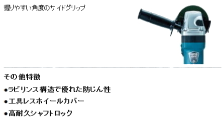 マキタ 125mm 電子 ディスクグラインダ GA5041C 新品_画像5
