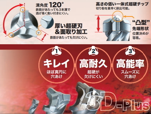  Makita 3D plus carbide drill 3.4x165mm A-54178 SDS plus new goods 