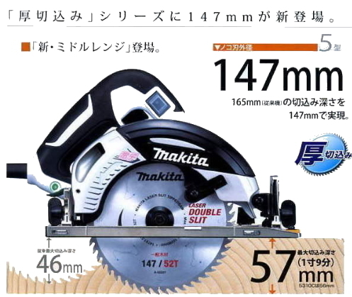 通販専売ヤフオク! - マキタ 147mm 電気マルノコ 5331SP 青 新品 - 木工用