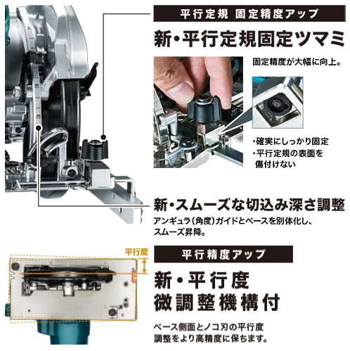 マキタ 165mm 電子造作用精密マルノコ HS6402SP 新品_画像3