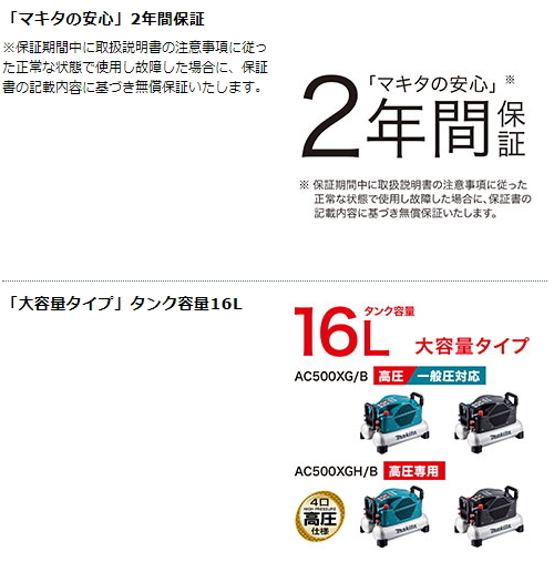 マキタ エアコンプレッサ AC500XGB 黒 一般圧・高圧 新品 6