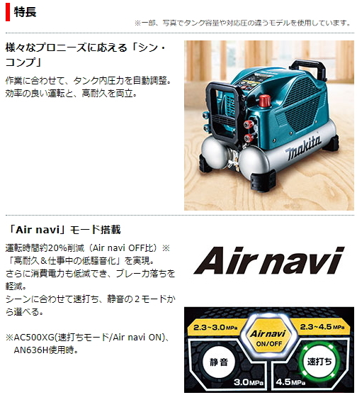 マキタ エアコンプレッサ AC500XGB 黒 一般圧・高圧 新品 1