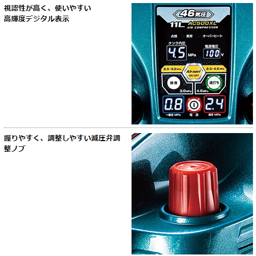 マキタ エアコンプレッサ AC500XGB 黒 一般圧・高圧 新品 5