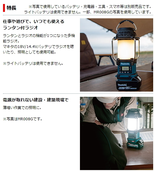 新発売】 マキタ 充電式ランタン付ラジオ 新品 18V 14.4V 本体のみ 青