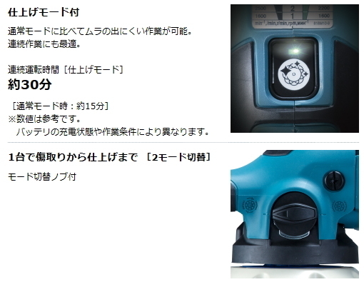 マキタ 125mm 充電式 ランダムオービットポリッシャ PO500DRG 18V 6.0Ah 新品_画像2
